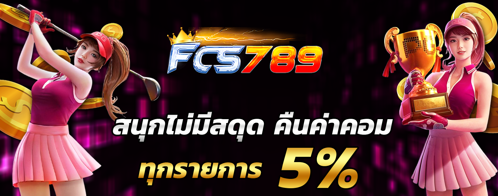 ปกช้อน 2 1bs